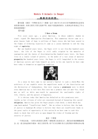 高中英语 Module 6 Animals in Danger英美文化欣赏学案 外研版必修5-外研版高二必修5英语学案