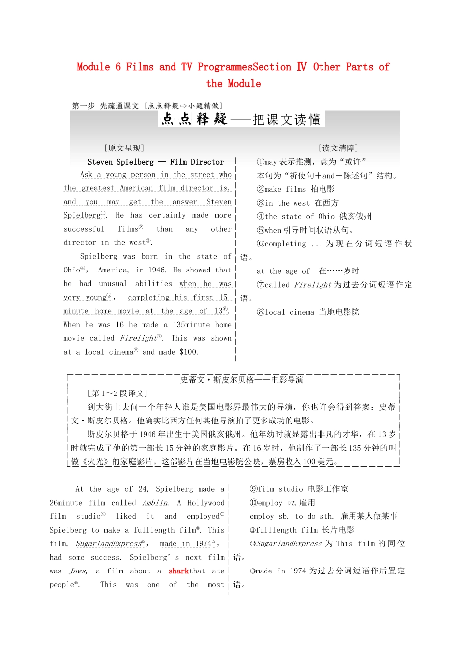 高中英语 Module 6 Films and TV ProgrammesSection Ⅳ Other Parts of the Module教学案 外研版必修2-外研版高一必修2英语教学案_第1页