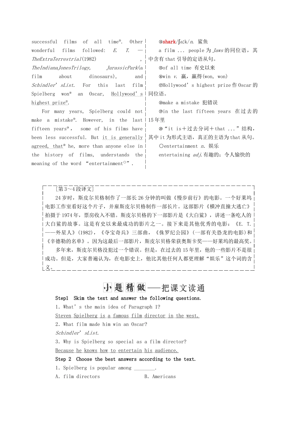 高中英语 Module 6 Films and TV ProgrammesSection Ⅳ Other Parts of the Module教学案 外研版必修2-外研版高一必修2英语教学案_第2页