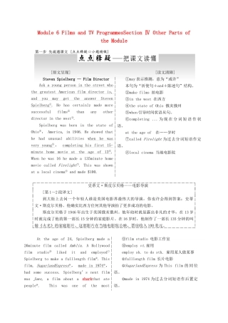 高中英语 Module 6 Films and TV ProgrammesSection Ⅳ Other Parts of the Module教学案 外研版必修2-外研版高一必修2英语教学案