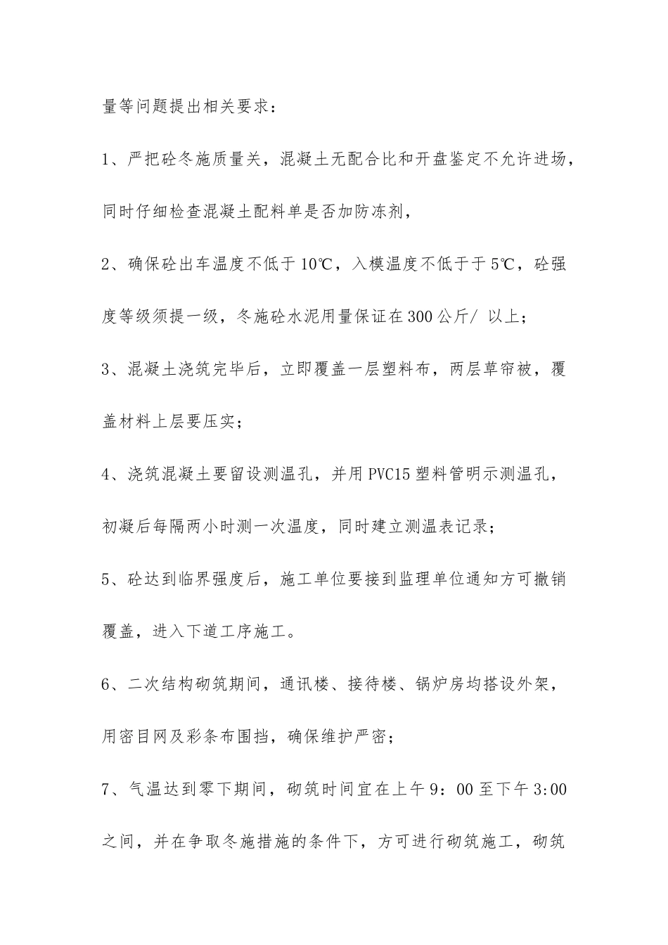 2024年十月份工作总结-_第2页