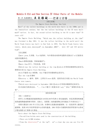 高中英语 Module 6 Old and New Section Ⅳ Other Parts of the Module教学案 外研版必修3-外研版高一必修3英语教学案