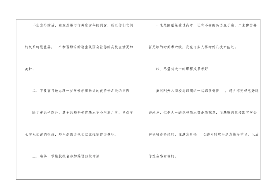 2024年南京高校开学时间汇总-2024年南京各高校最新开学时间_第3页
