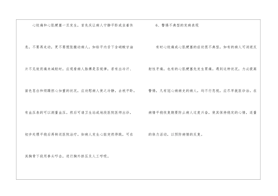 2024年卫生资格考试《初级护师》考试预习资料_第3页