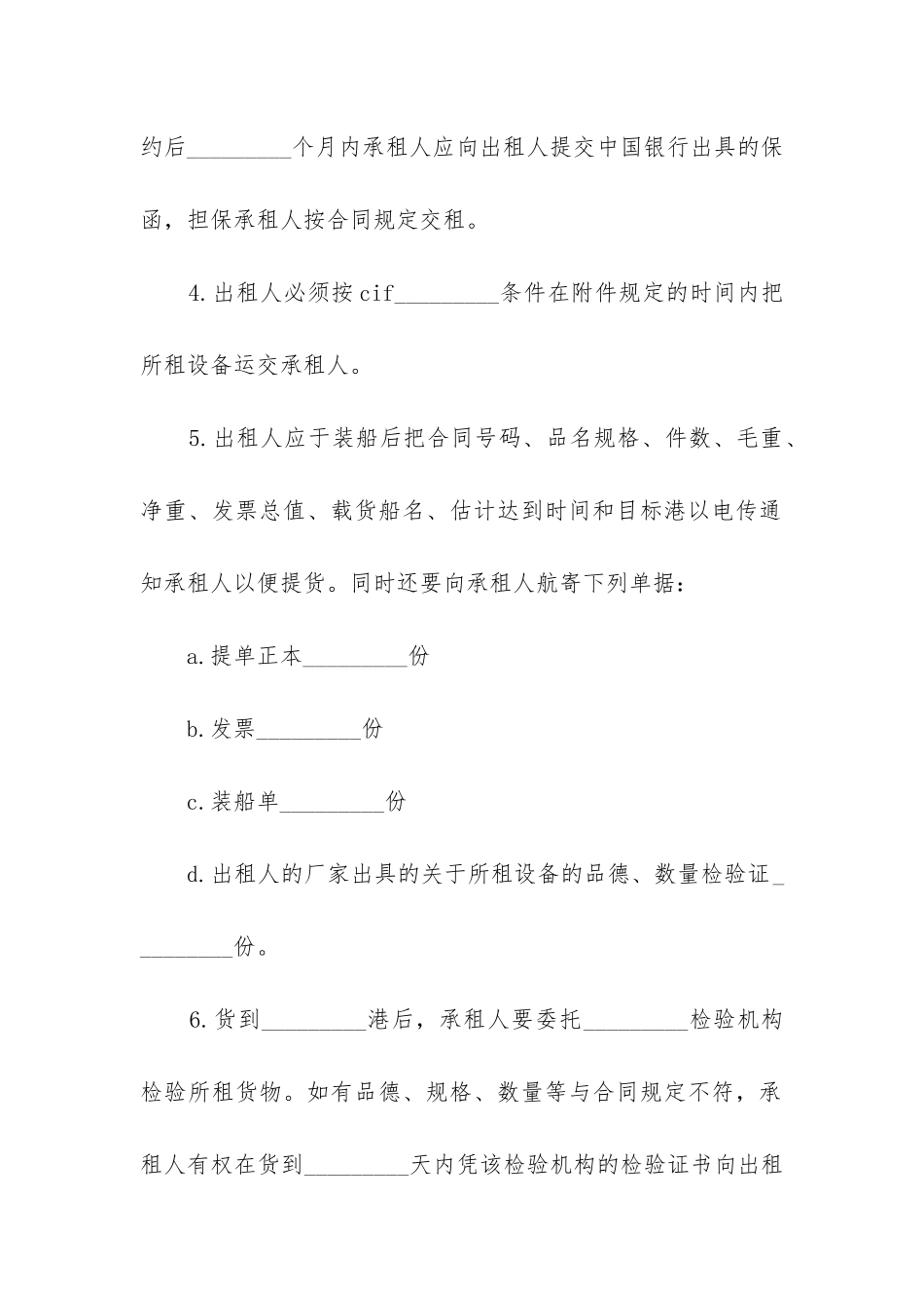 2024年厂房个人租赁合同_第2页