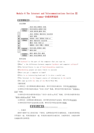 高中英语 Module 6 The Internet and Telecommunications Section Ⅲ Grammar-合成词和冠词教学案 外研版必修1-外研版高一必修1英语教学案