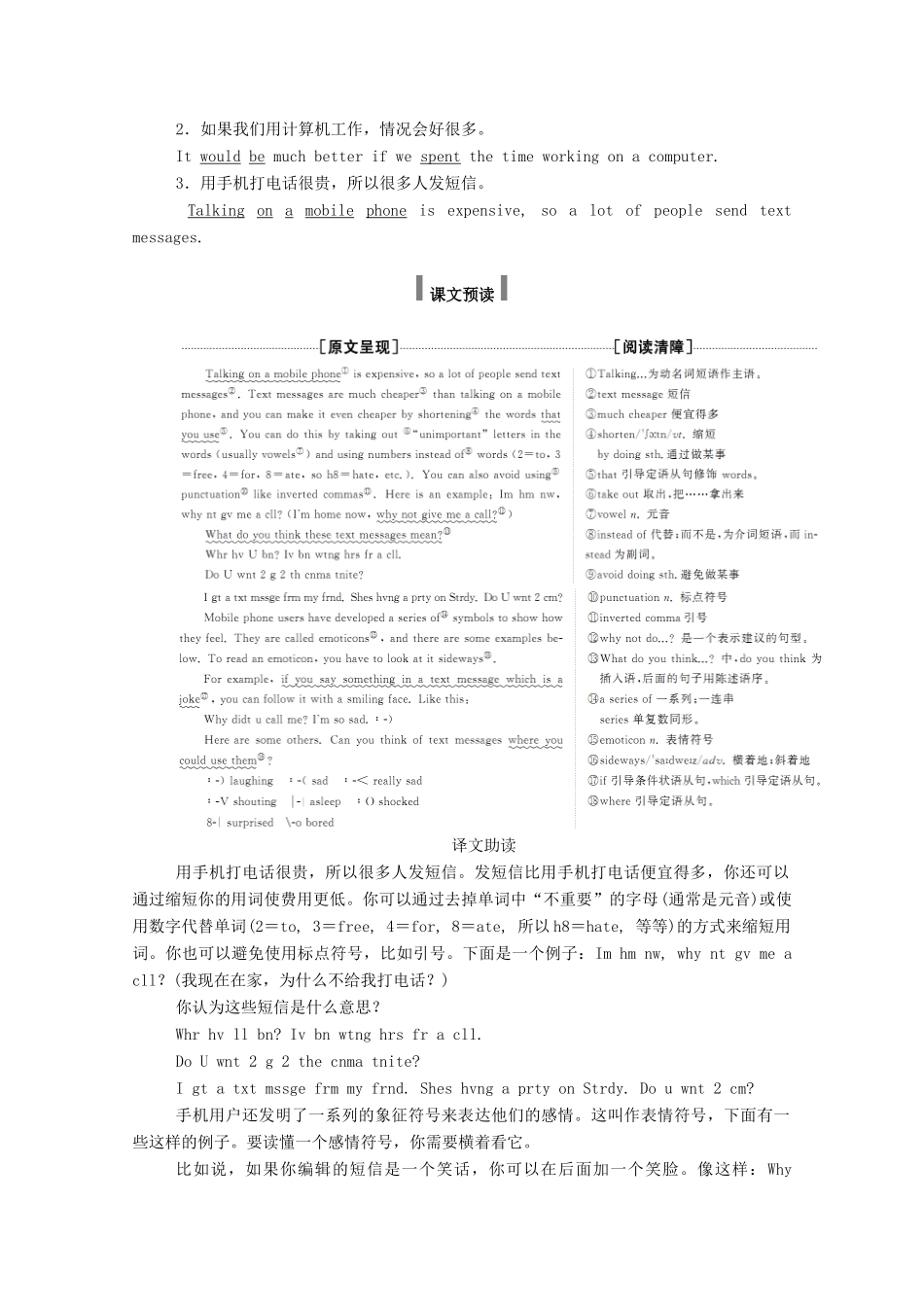 高中英语 Module 6 The Internet and Telecommunications Section Ⅲ Integrating Skills  Cultural Corner学案（含解析）外研版必修1-外研版高一必修1英语学案_第2页