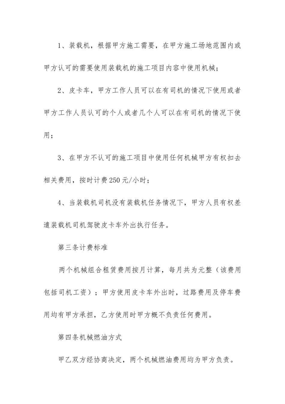 2024年厂房租赁合同简单版汇总_第2页