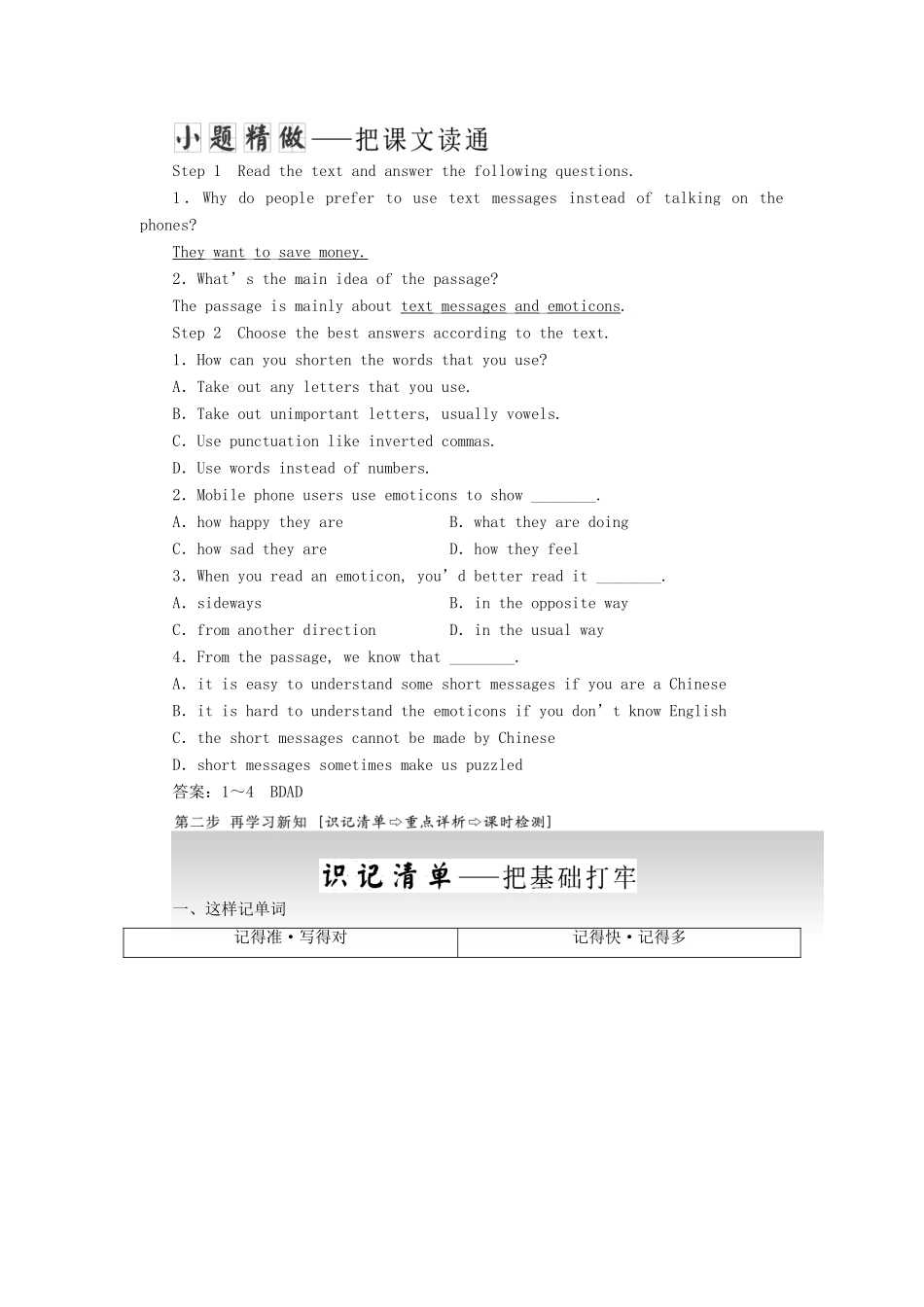 高中英语 Module 6 The Internet and Telecommunications Section Ⅳ Other Parts of the Module教学案 外研版必修1-外研版高一必修1英语教学案_第3页