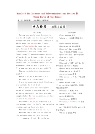高中英语 Module 6 The Internet and Telecommunications Section Ⅳ Other Parts of the Module教学案 外研版必修1-外研版高一必修1英语教学案