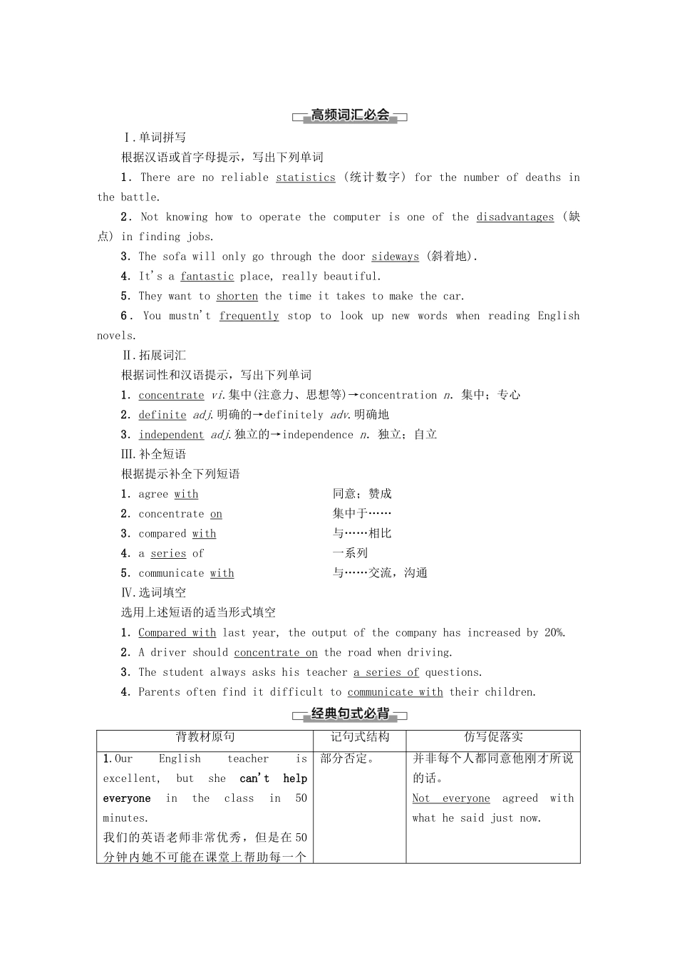 高中英语 Module 6 The Internet and Telecommunications Section Ⅳ Using Language教案（含解析）外研版必修1-外研版高一必修1英语教案_第2页