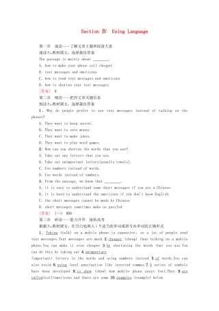 高中英语 Module 6 The Internet and Telecommunications Section Ⅳ Using Language教案（含解析）外研版必修1-外研版高一必修1英语教案