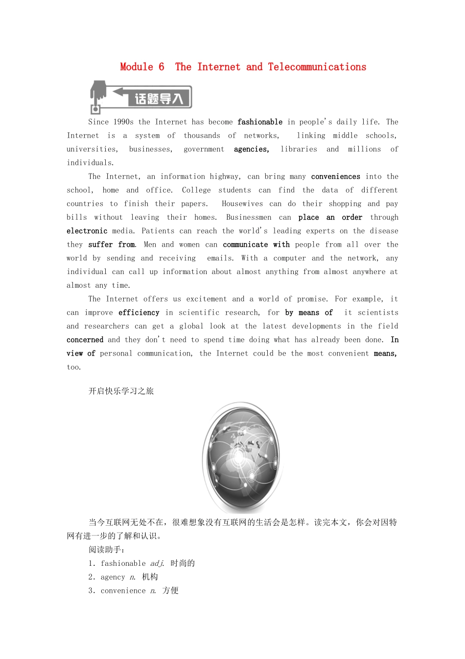 高中英语 Module 6 The Internet and Telecommunications SectionⅠ Introduction  Reading and Speaking学案（含解析）外研版必修1-外研版高一必修1英语学案_第1页