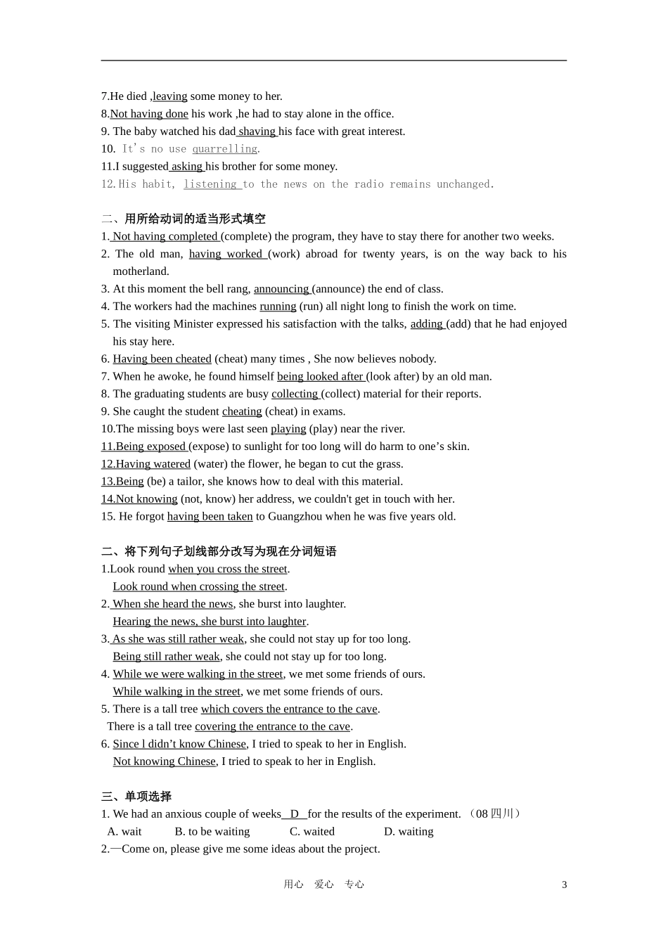 高中英语 M5 unit1grammar学案（教师版） 牛津版必修5_第3页