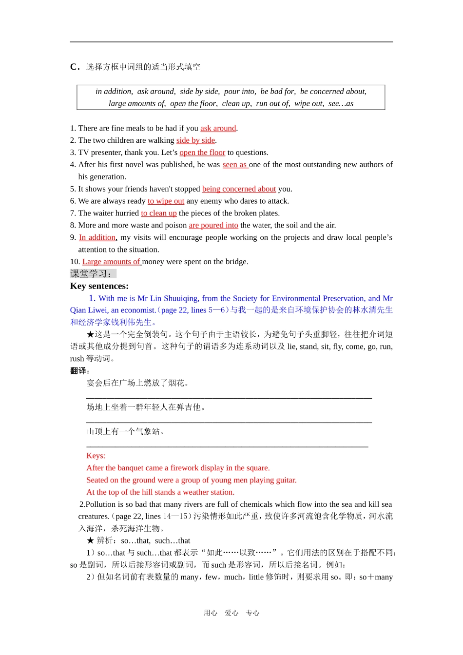 高中英语 M5 Unit2 reading学案（教师版） 牛津版必修5_第2页