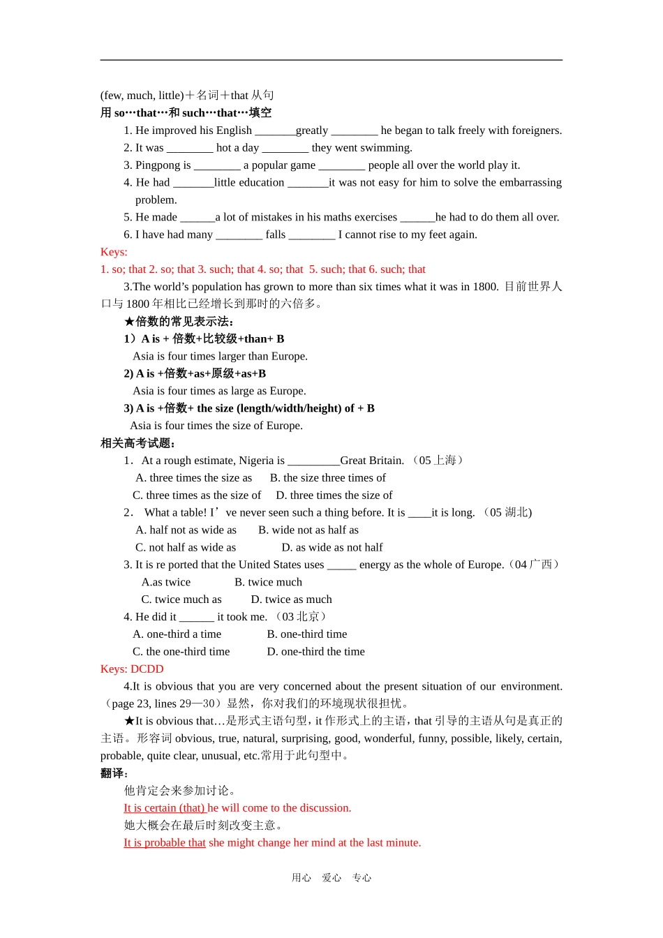 高中英语 M5 Unit2 reading学案（教师版） 牛津版必修5_第3页
