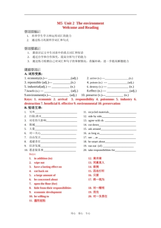 高中英语 M5 Unit2 reading学案（教师版） 牛津版必修5