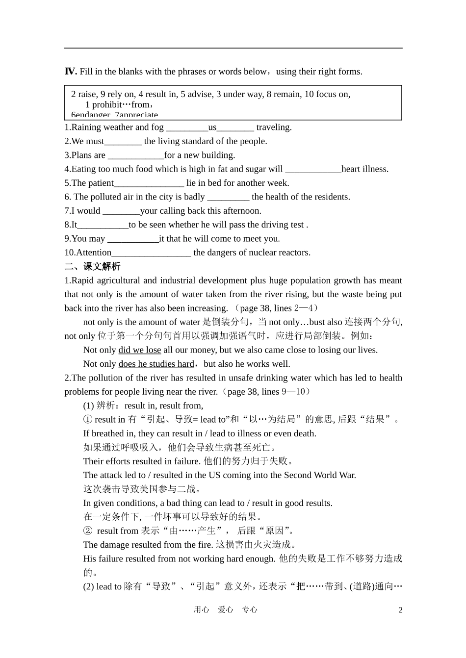 高中英语 M5unit2 project学案（教师版） 牛津版必修5_第2页