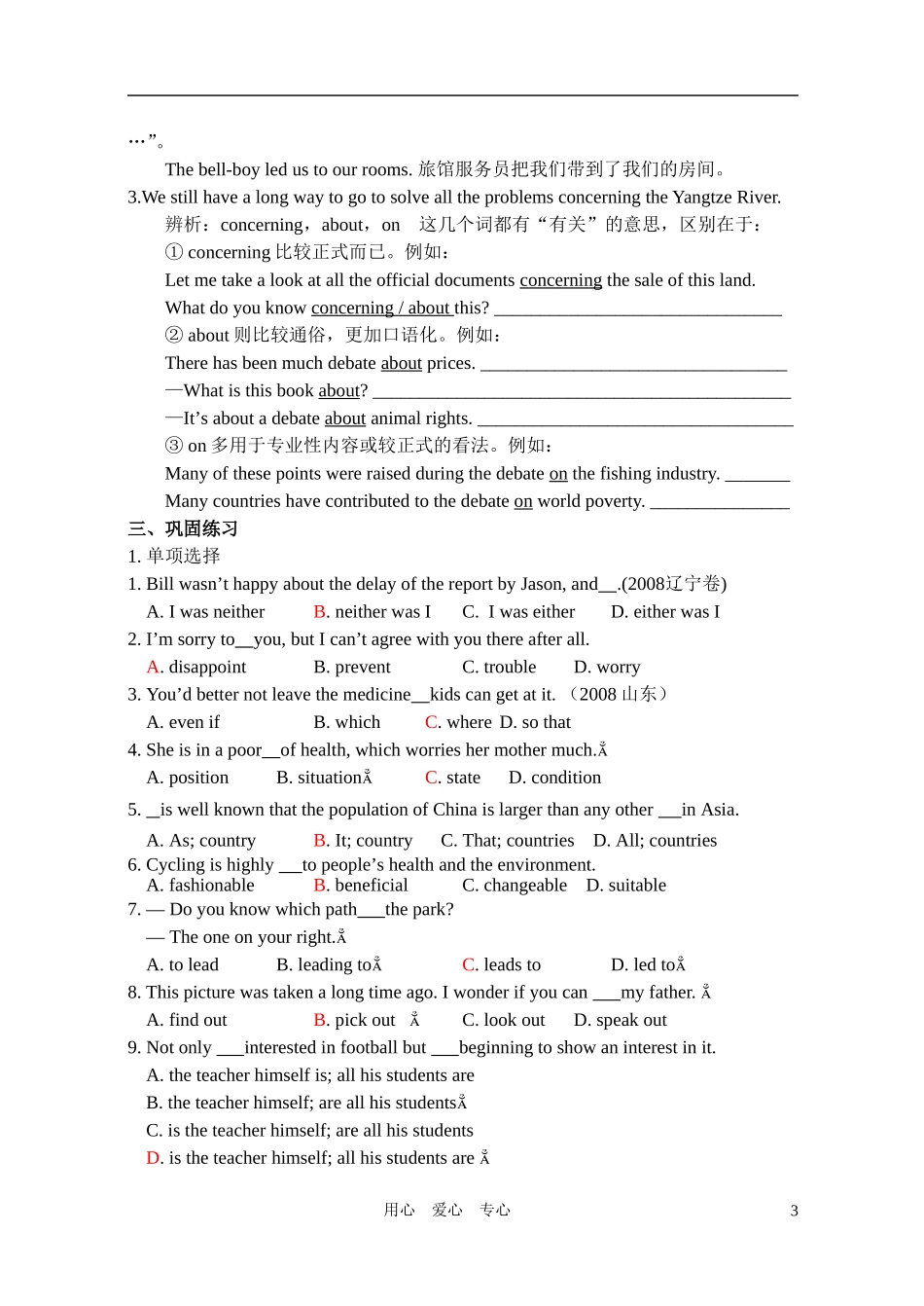 高中英语 M5unit2 project学案（教师版） 牛津版必修5_第3页