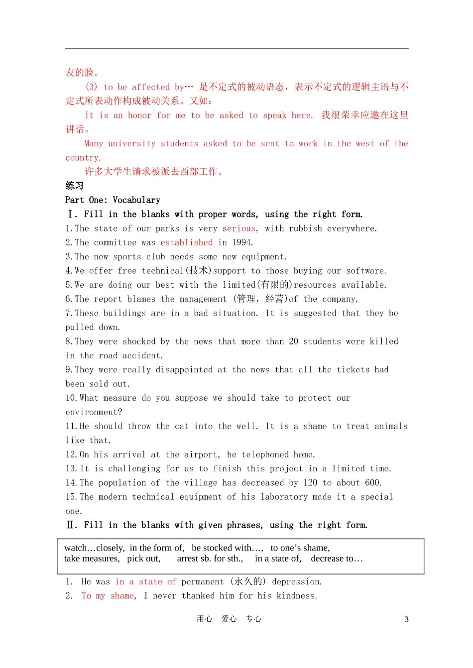 高中英语 M5unit2 Word power Task学案（教师版） 牛津版必修5_第3页