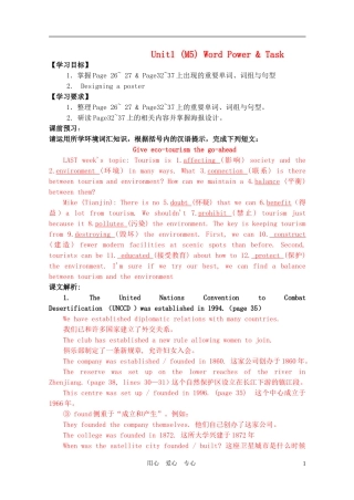 高中英语 M5unit2 Word power Task学案（教师版） 牛津版必修5