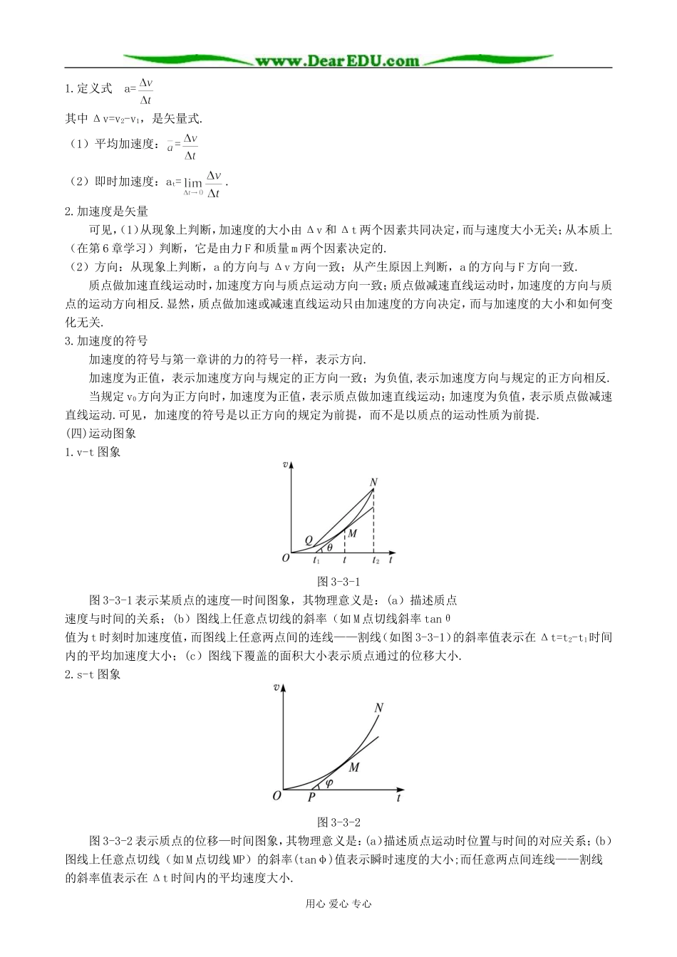 高中物理匀变速直线运动的实例 自由落体运动 备课资料 鲁科版 必修1_第3页