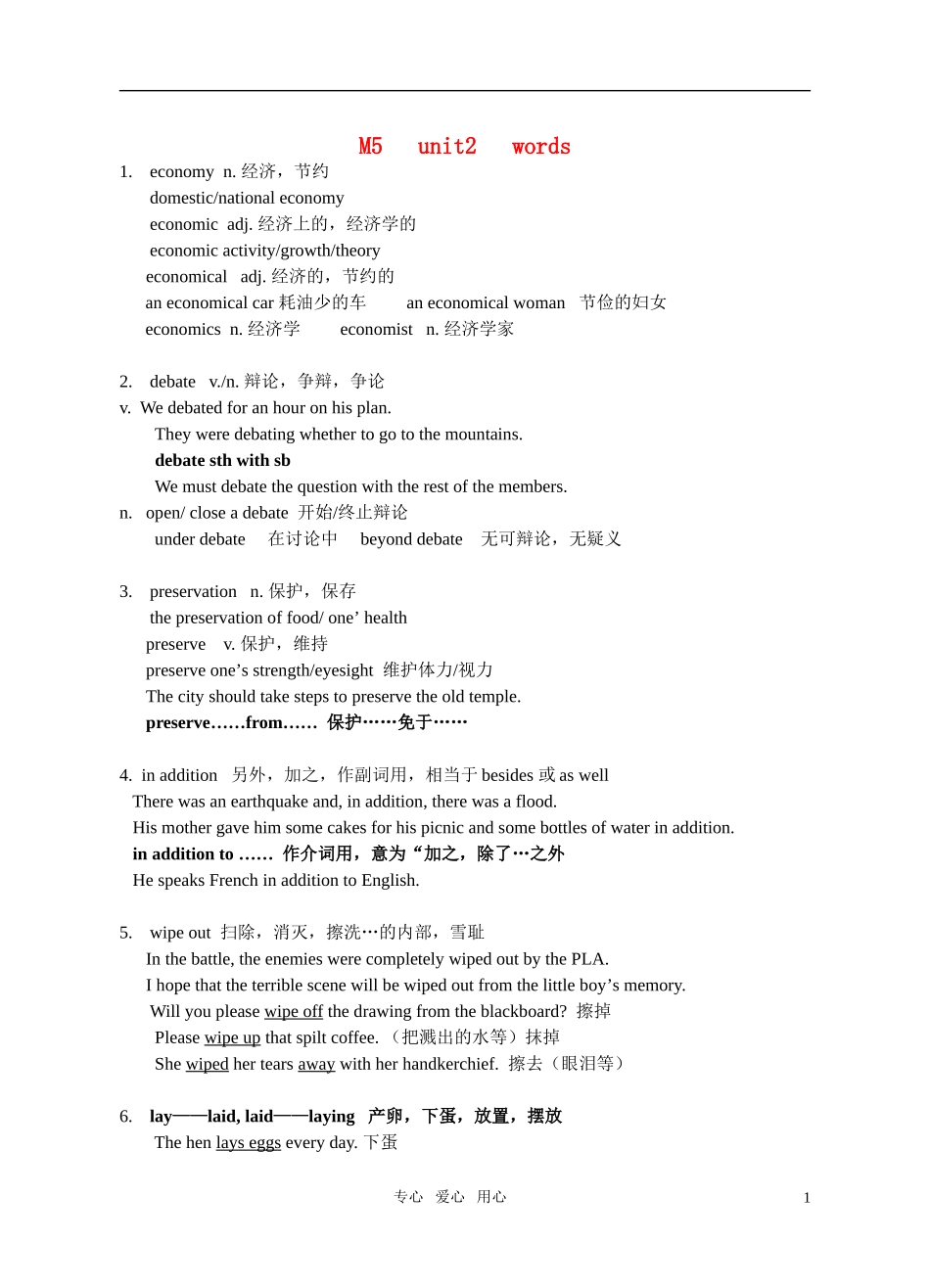 高中英语 M5unit2words素材_第1页
