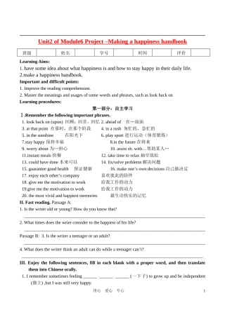 高中英语 M6U2project导学案 牛津版选修6