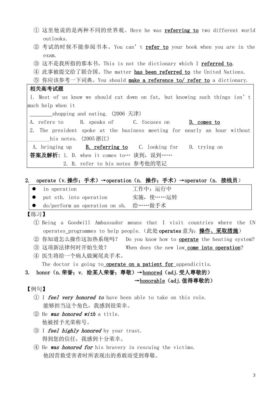 高中英语 M6U4一体化材料教学案 牛津版选修6_第3页