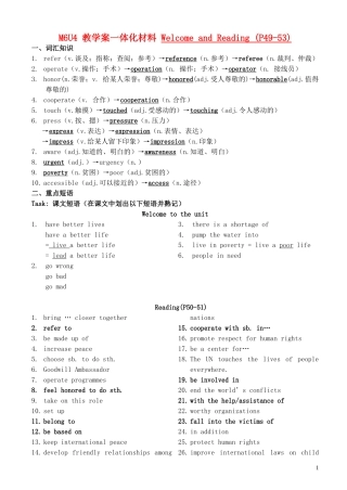 高中英语 M6U4一体化材料教学案 牛津版选修6