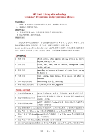 高中英语 M7 unit1 grammar 学生教学案 牛津版选修7