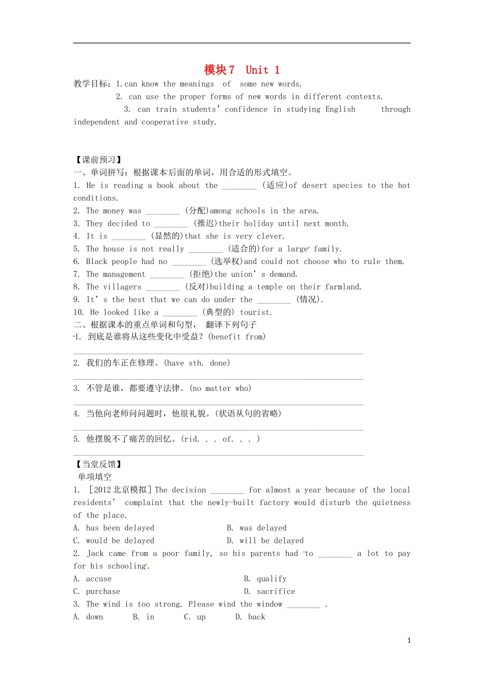 高中英语 M7 unit1 Living with technology单词短语训练学案 译林牛津版选修7-牛津版高二选修7英语学案_第1页