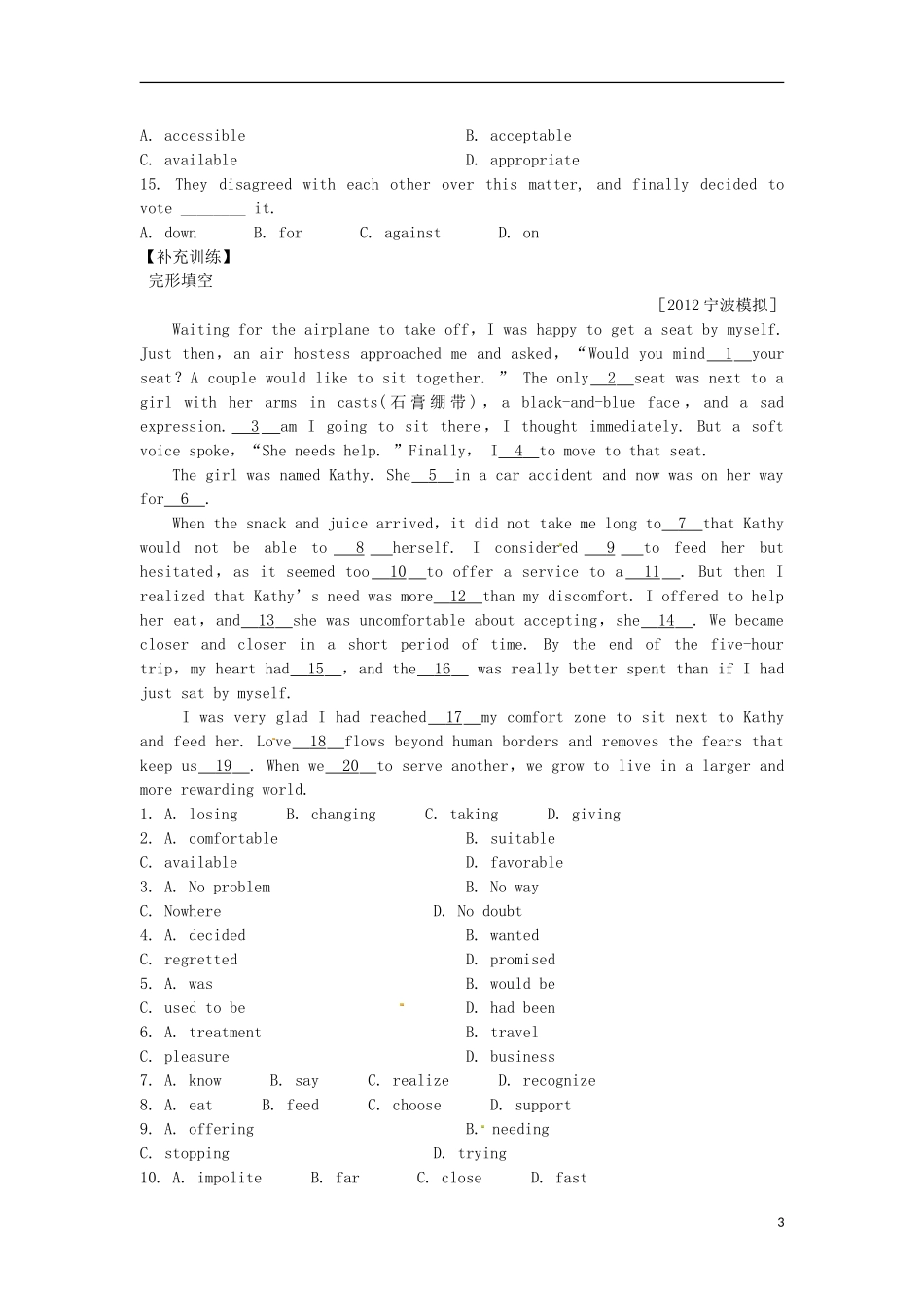 高中英语 M7 unit1 Living with technology单词短语训练学案 译林牛津版选修7-牛津版高二选修7英语学案_第3页