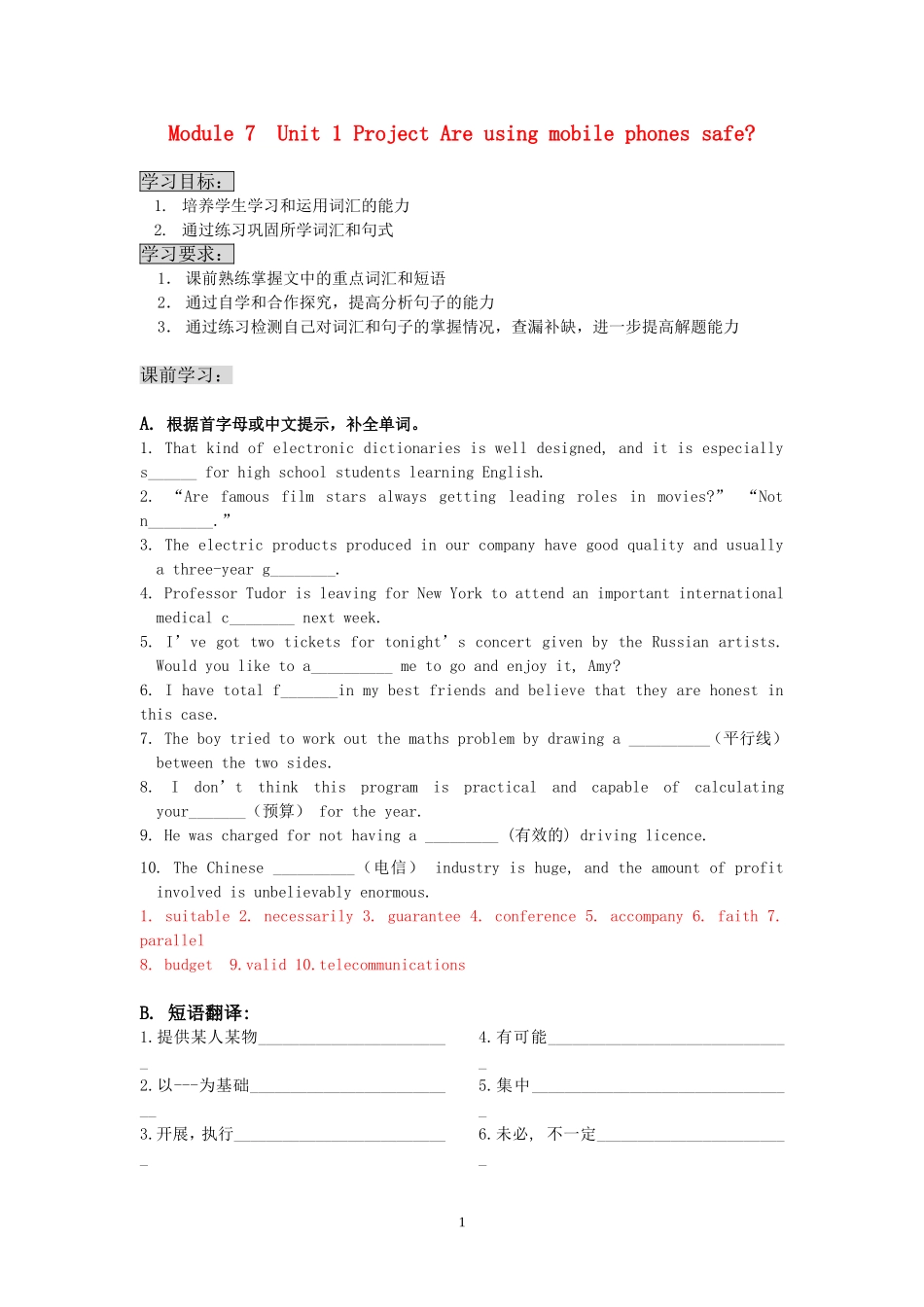 高中英语 M7 unit1 project （教师版）教学案 牛津版选修7_第1页