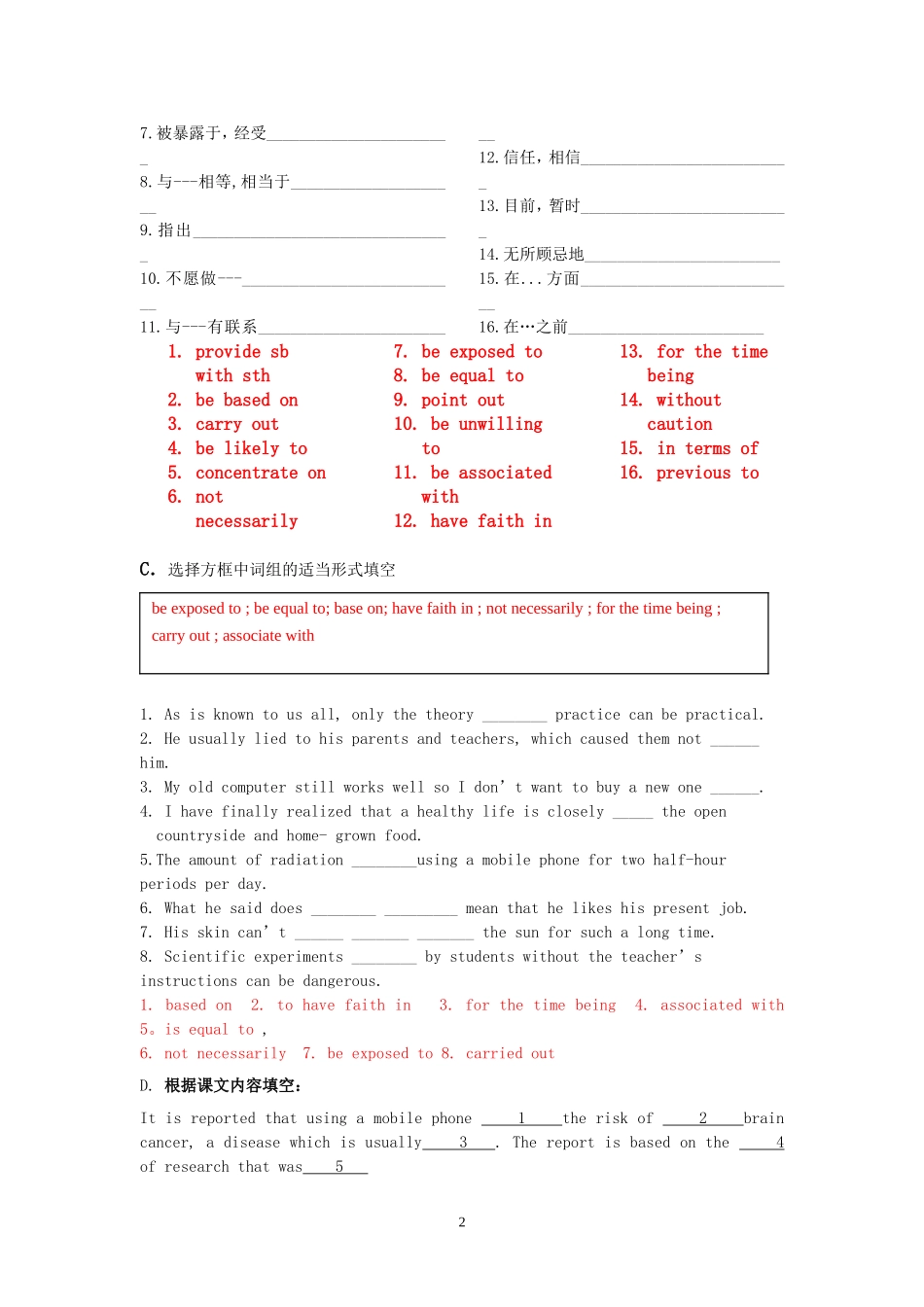 高中英语 M7 unit1 project （教师版）教学案 牛津版选修7_第2页