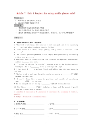 高中英语 M7 unit1 project （教师版）教学案 牛津版选修7