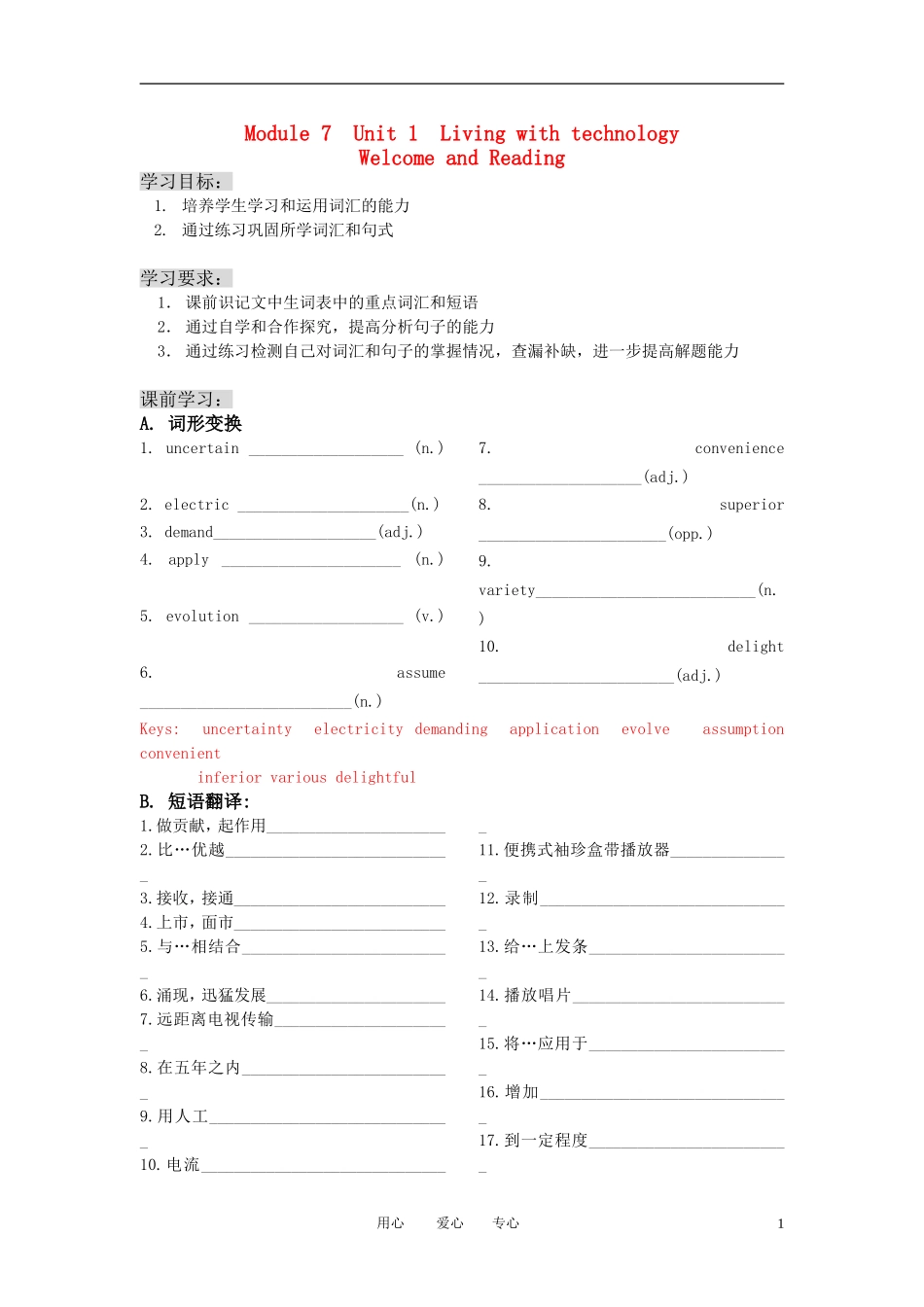 高中英语 M7 Unit1 reading 教师版教学案 牛津版选修7_第1页