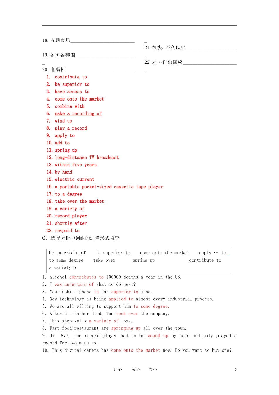 高中英语 M7 Unit1 reading 教师版教学案 牛津版选修7_第2页