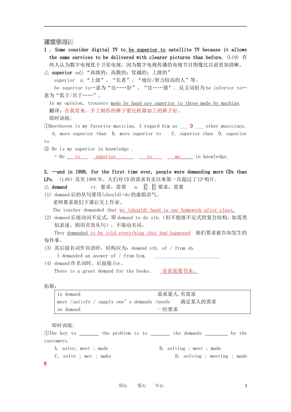 高中英语 M7 Unit1 reading 教师版教学案 牛津版选修7_第3页