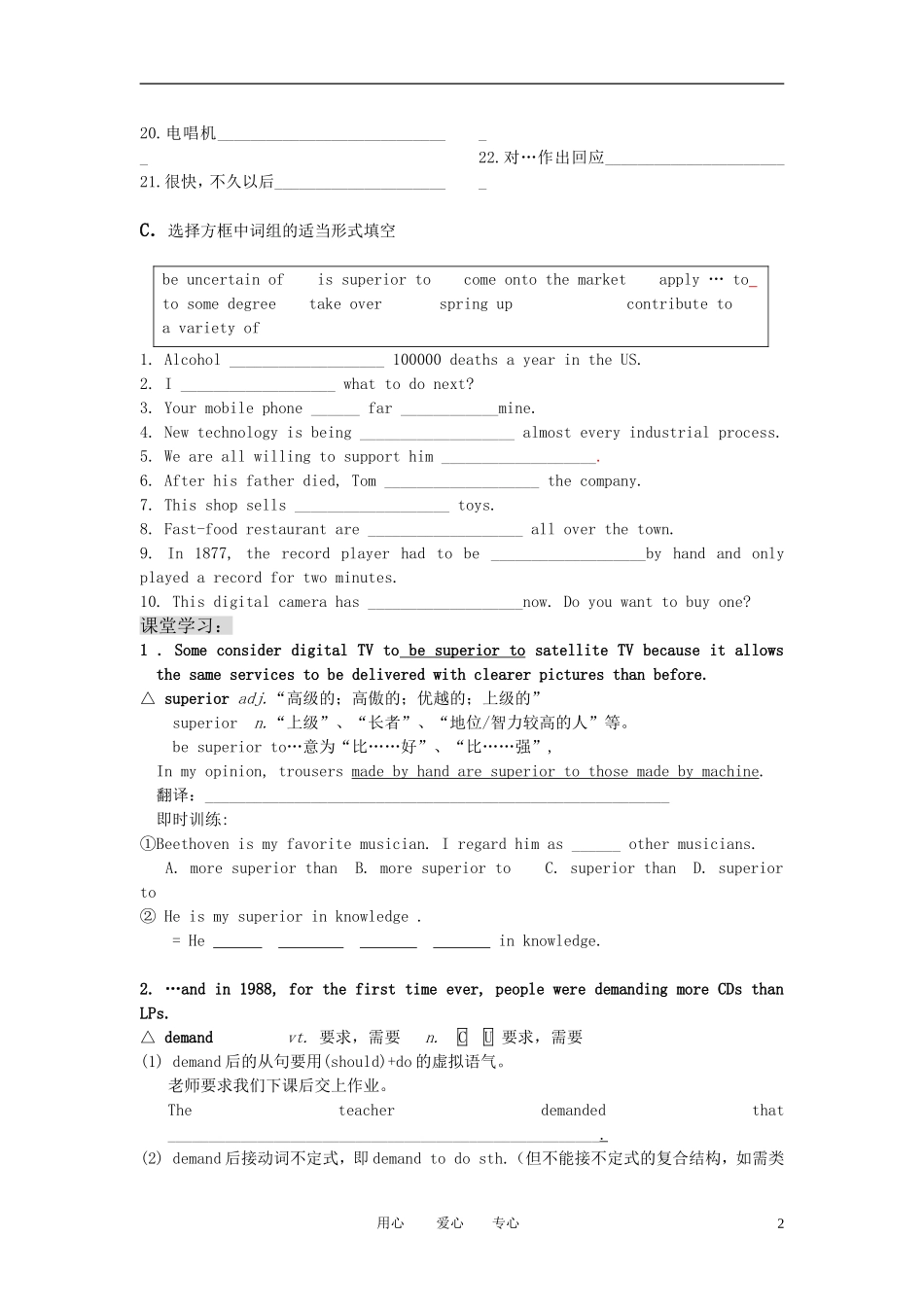 高中英语 M7 Unit1 reading学生版教学案 牛津版选修7_第2页