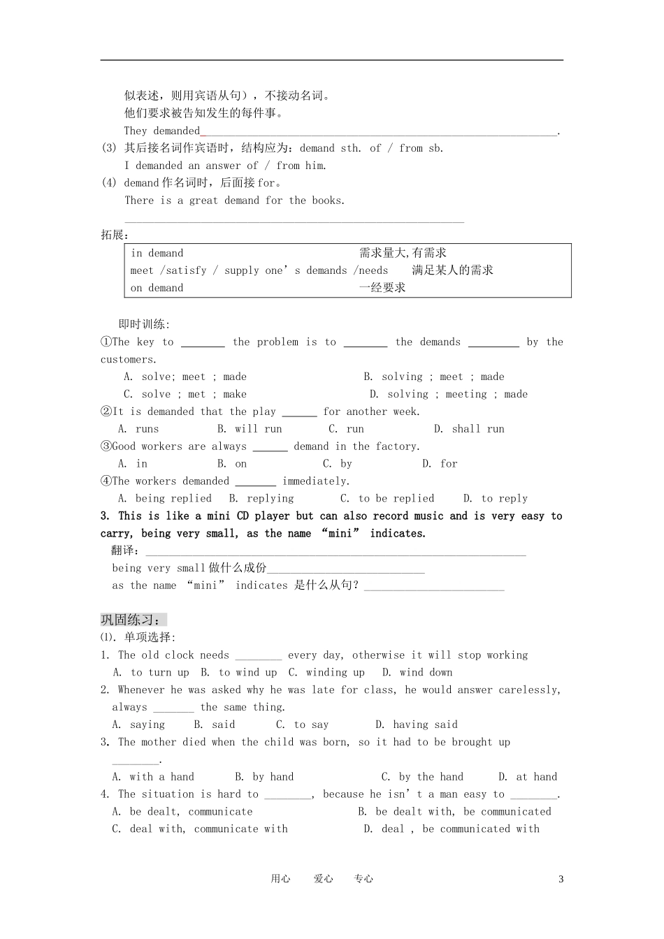 高中英语 M7 Unit1 reading学生版教学案 牛津版选修7_第3页