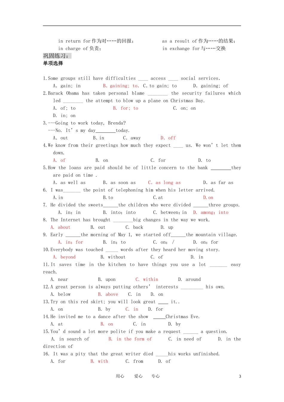 高中英语 M7 unit1grammar教师版教学案 牛津版选修7_第3页