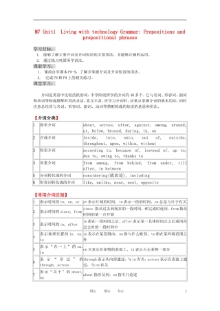 高中英语 M7 unit1grammar教师版教学案 牛津版选修7
