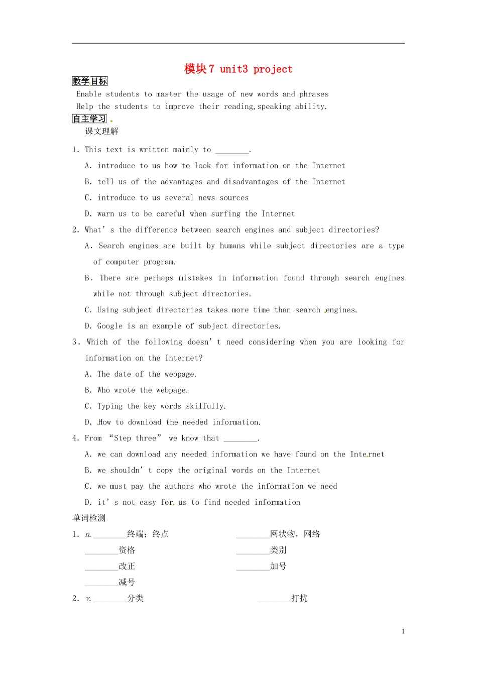 高中英语 M7 Unit3 The world online project学案 译林牛津版选修7-牛津版高二选修7英语学案_第1页