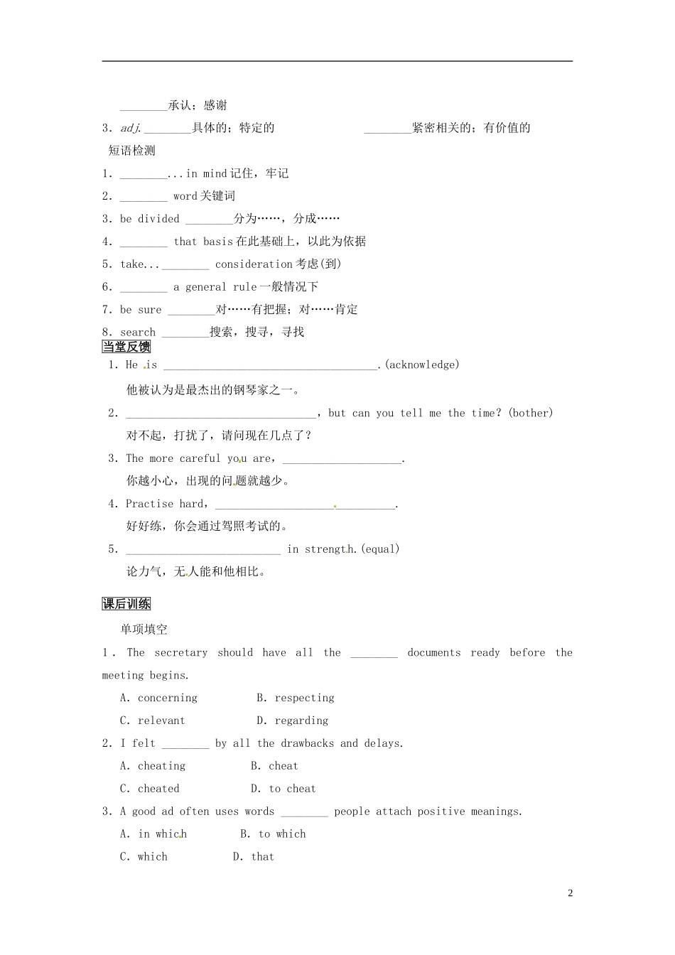 高中英语 M7 Unit3 The world online project学案 译林牛津版选修7-牛津版高二选修7英语学案_第2页