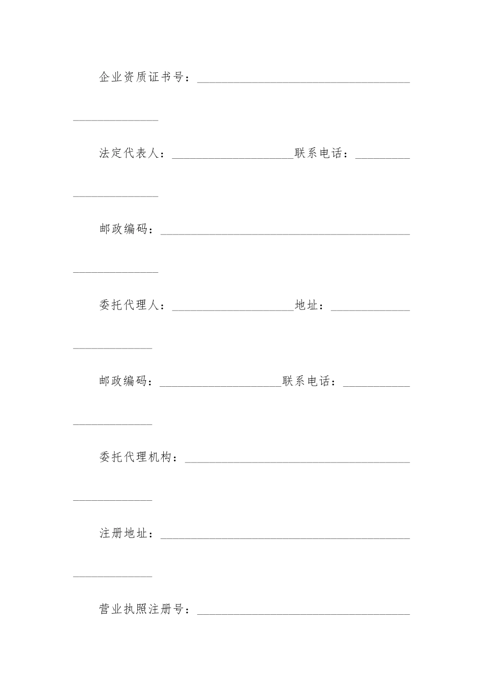 2024年合法私人购房合同万能精选5篇_第2页