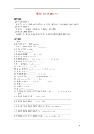 高中英语 M7 Unit4 Public transport project学案1 译林牛津版选修7-牛津版高二选修7英语学案