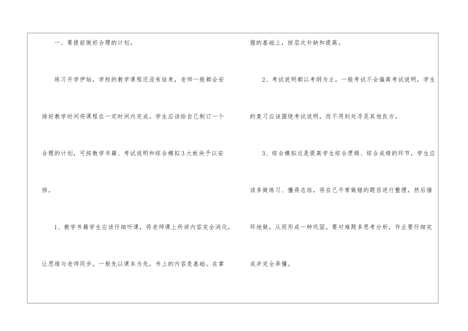 2024年吉林长春中考语文真题大全_第2页