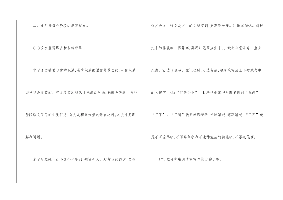 2024年吉林长春中考语文真题大全_第3页