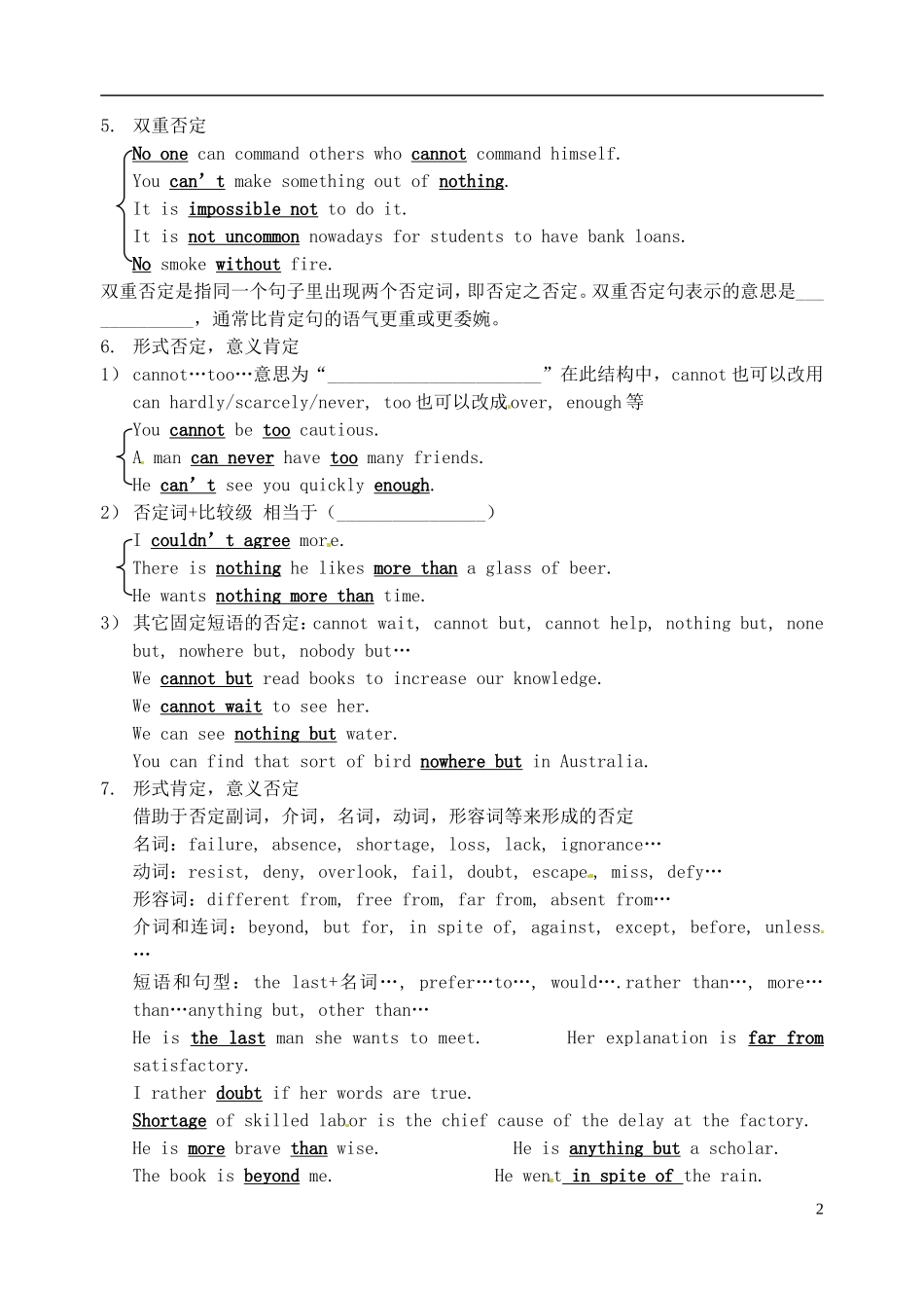 高中英语 M8 Unit1 grammar导学案 牛津译林版选修8-牛津版高二选修8英语学案_第2页